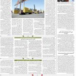 صفحه۱۲-۰۷ خرداد ۱۴۰۱