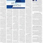 صفحه۱۲-۰۸ خرداد ۱۴۰۱