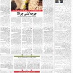 صفحه۱۲- ۱۴۰۱۰۳۰۹