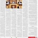 صفحه ۱۲ – ۱۰ خرداد ۱۴۰۱