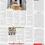 صفحه ۱۲ – ۱۱ خرداد ۱۴۰۱