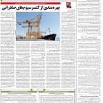 صفحه ۱۲ – ۱۲ خرداد ۱۴۰۱
