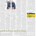 صفحه۱۲-۱۶ خرداد ۱۴۰۱