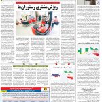 صفحه۱۲-۱۸ خرداد ۱۴۰۱