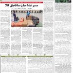 صفحه۱۲-۱۹ خرداد ۱۴۰۱