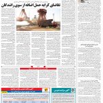 صفحه۱۲-۲۱ خرداد ۱۴۰۱