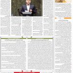 صفحه۱۲-۲۹ خرداد ۱۴۰۱