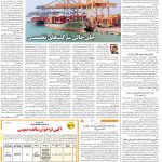 صفحه۱۲-۳۰ خرداد ۱۴۰۱