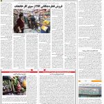 صفحه۱۲-۰۲ تیر۱۴۰۱