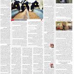 صفحه۱۲-۰۶ تیر۱۴۰۱