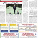 صفحه۱۲- ۰۷تیر۱۴۰۱