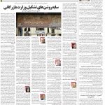 صفحه ۱۲- ۱۳ تیر۱۴۰۱