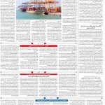 صفحه۱۲- ۱۴تیر۱۴۰۱