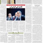 صفحه۱۲-۱۵تیر۱۴۰۱