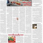 صفحه۱۲-۲۱تیر۱۴۰۱
