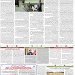 صفحه۱۲-۲۲تیر۱۴۰۱