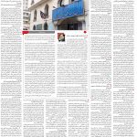 صفحه۱۲-۲۵تیر۱۴۰۱