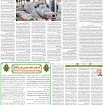 صفحه۱۲-۲۶تیر۱۴۰۱