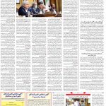 صفحه ۱۲- ۲۸ تیر۱۴۰۱