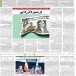 صفحه۱۲-۲۹تیر۱۴۰۱