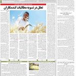 صفحه۱۲- ۰۱مرداد۱۴۰۱