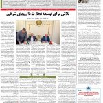 صفحه۱۲-۰۸ مرداد ۱۴۰۱