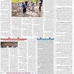 صفحه۱۲-۰۹ مرداد ۱۴۰۱