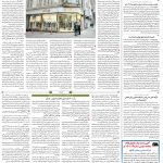صفحه۱۲-۱۳ مرداد ۱۴۰۱