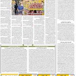 صفحه ۱۲- ۱۸ مرداد ۱۴۰۱