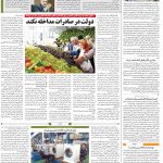 صفحه ۱۲- ۲۳مرداد ۱۴۰۱