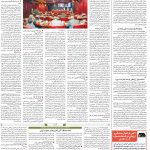 صفحه۱۲-۲۶ مرداد ۱۴۰۱