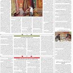 صفحه ۱۲- ۱ شهریور ۱۴۰۱