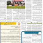 صفحه۱۲-۰۵ شهریور ۱۴۰۱