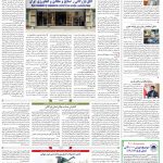 صفحه۱۲-۰۸ شهریور ۱۴۰۱