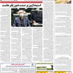 صفحه۱۲-۰۹ شهریور ۱۴۰۱