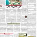 صفحه۱۲-۱۲ شهریور ۱۴۰۱
