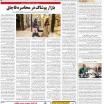 صفحه۱۲-۱۴ شهریور ۱۴۰۱