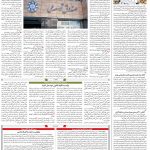 صفحه۱۲-۱۹شهریور۱۴۰۱