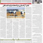 صفحه ۱۲- ۲۰شهریور ۱۴۰۱