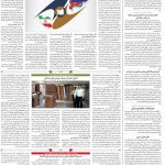 صفحه ۱۲- ۲۱شهریور ۱۴۰۱