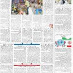 صفحه۱۲-۳۱شهریور ۱۴۰۱