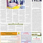 صفحه ۱۲- ۶ مهر ۱۴۰۱
