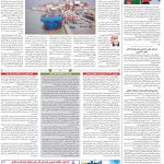 صفحه۱۲-۰۹مهر۱۴۰۱