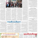 صفحه۱۲-۱۱مهر۱۴۰۱