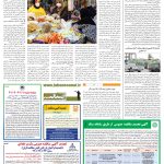 صفحه۱۲-۱۶مهر۱۴۰۱