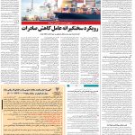 صفحه۱۲-۱۷مهر۱۴۰۱