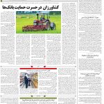 صفحه۱۲-۲۱مهر۱۴۰۱