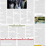 صفحه۱۲-۰۳آبان۱۴۰۱