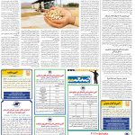 صفحه۱۲-۰۴آبان۱۴۰۱