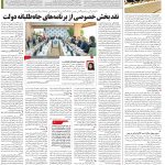 صفحه۱۲-۰۵آبان۱۴۰۱